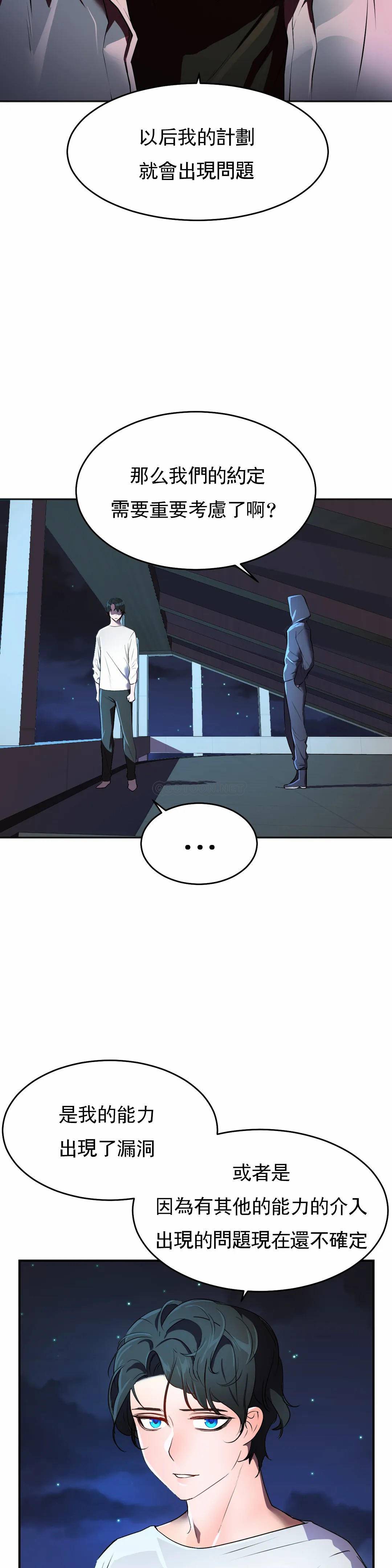 [韩国漫画] 英雄经纪人 剧情,巨乳大奶#[45P]-6