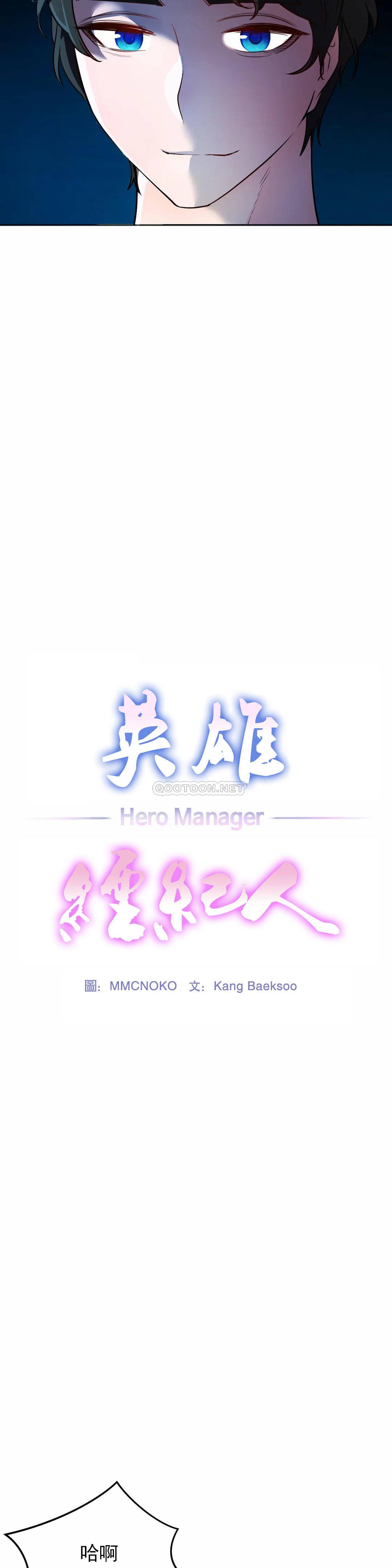 [韩国漫画] 英雄经纪人 剧情,巨乳大奶#[45P]-9