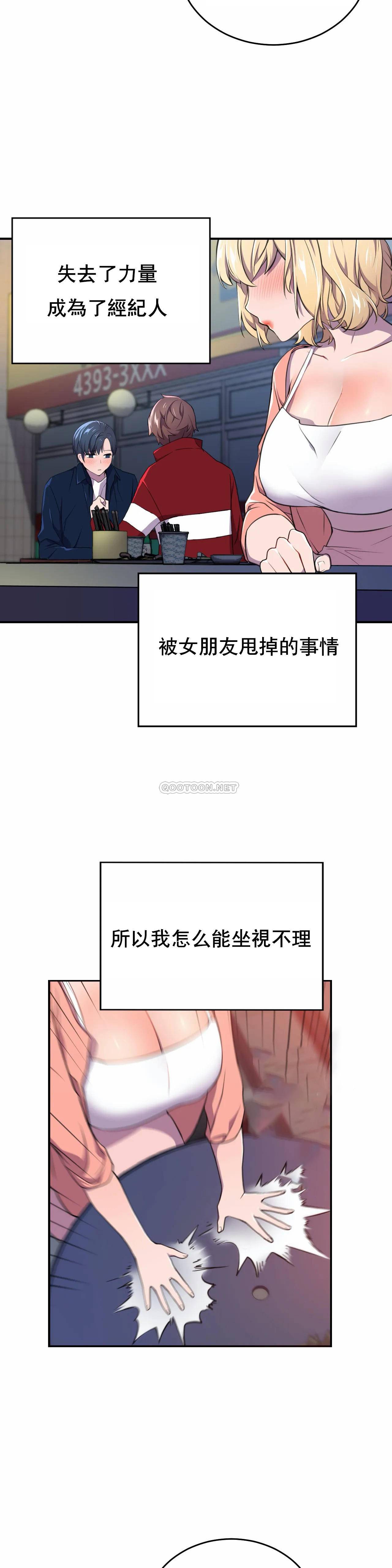 [韩国漫画] 英雄经纪人 剧情,巨乳大奶#[35P]-12