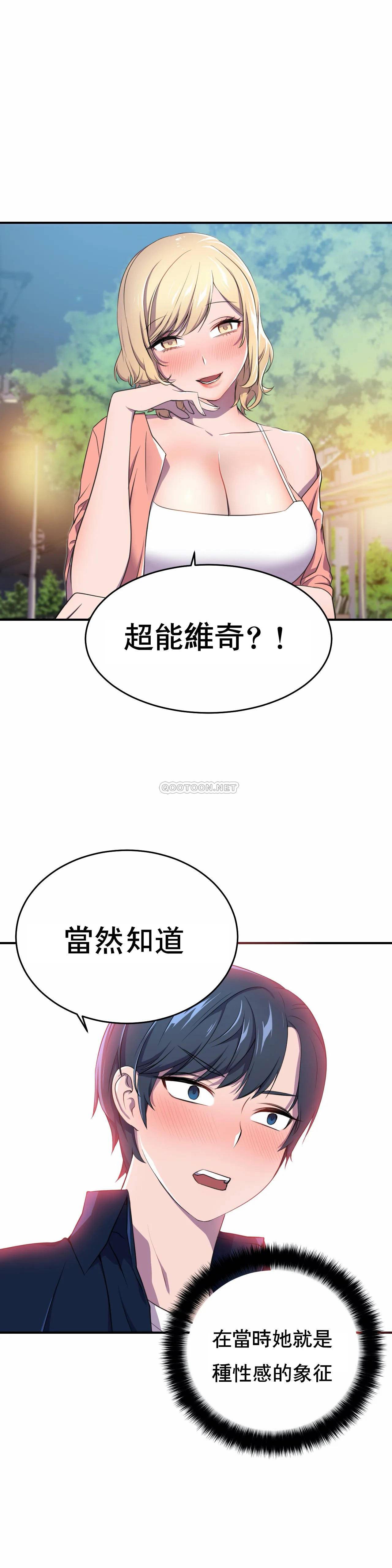 [韩国漫画] 英雄经纪人 剧情,巨乳大奶#[35P]-14