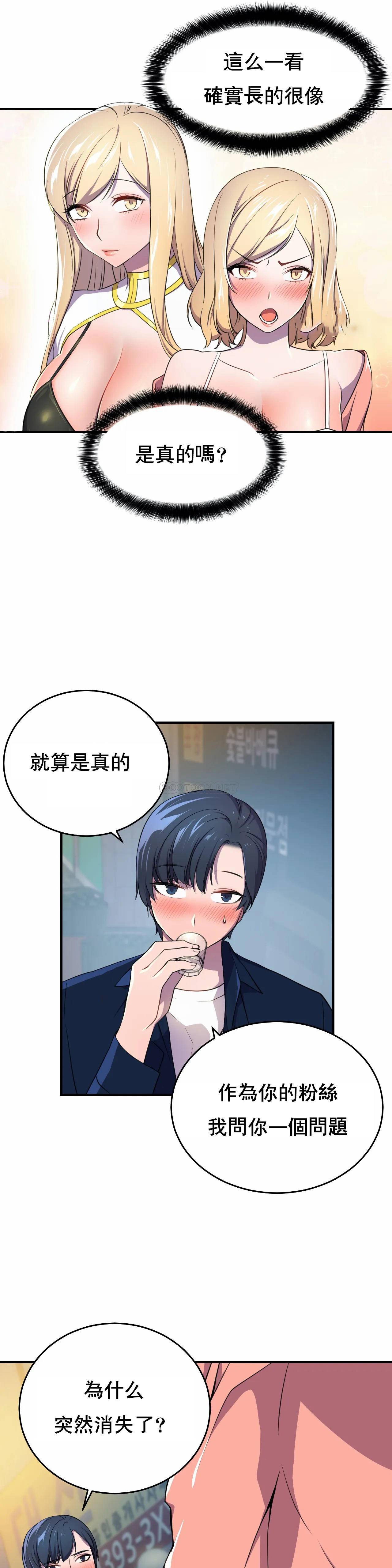 [韩国漫画] 英雄经纪人 剧情,巨乳大奶#[35P]-17