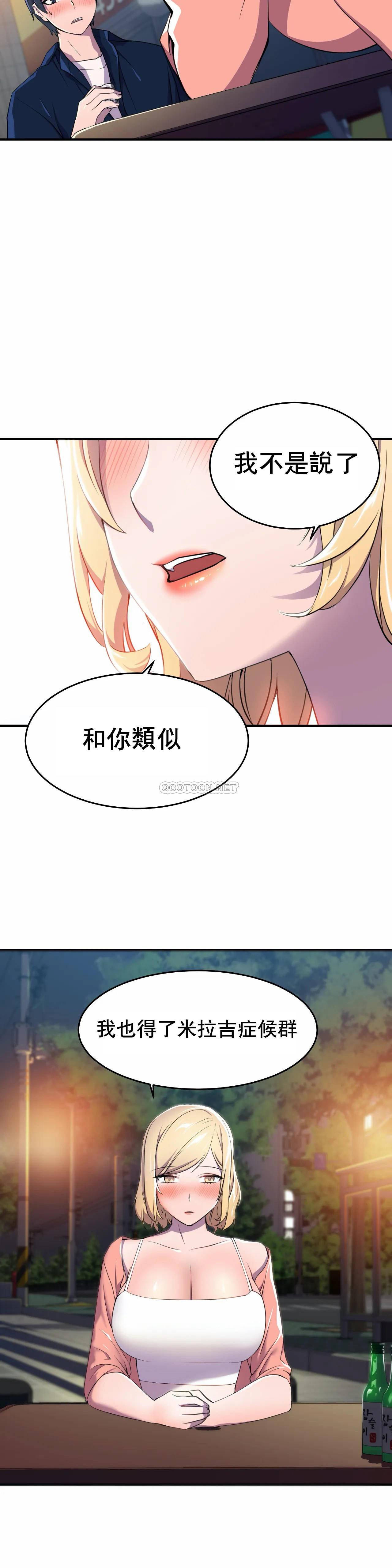 [韩国漫画] 英雄经纪人 剧情,巨乳大奶#[35P]-18