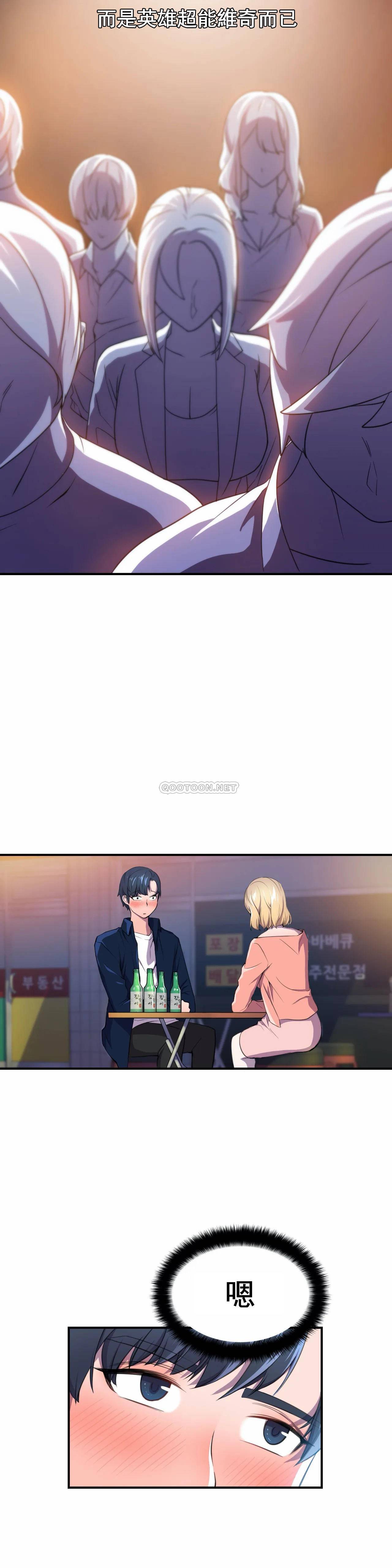 [韩国漫画] 英雄经纪人 剧情,巨乳大奶#[35P]-21