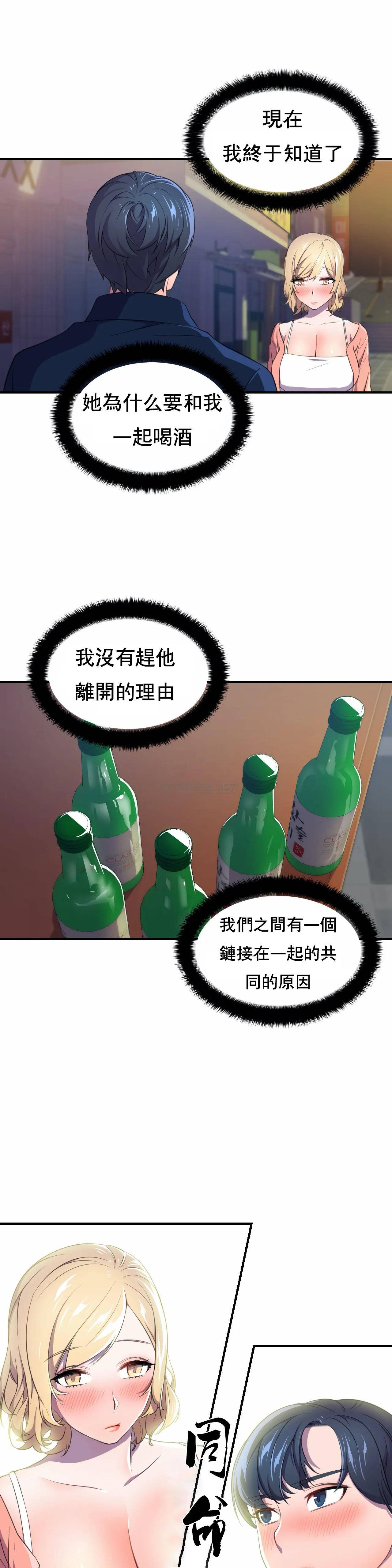 [韩国漫画] 英雄经纪人 剧情,巨乳大奶#[35P]-22