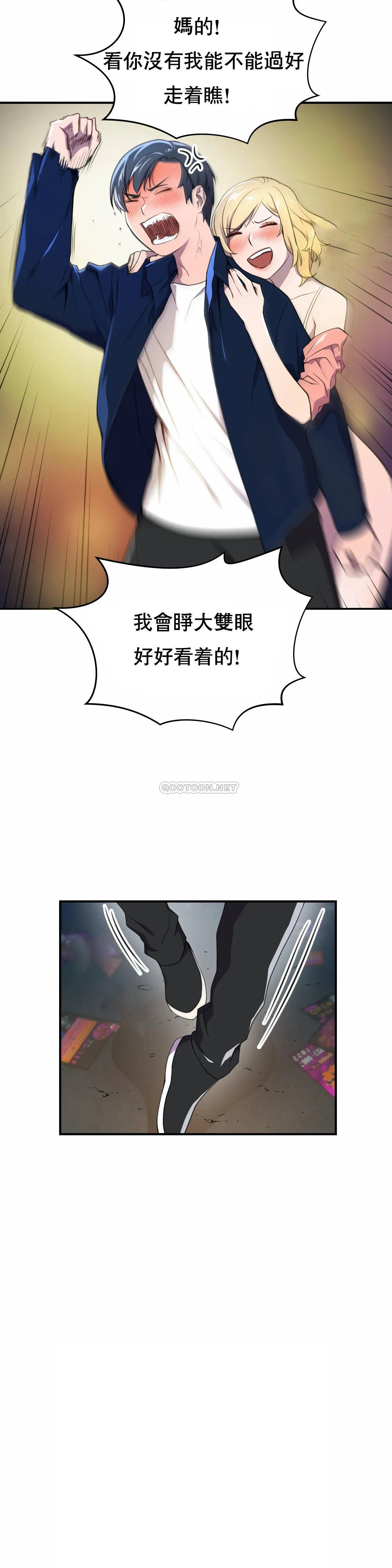 [韩国漫画] 英雄经纪人 剧情,巨乳大奶#[35P]-26