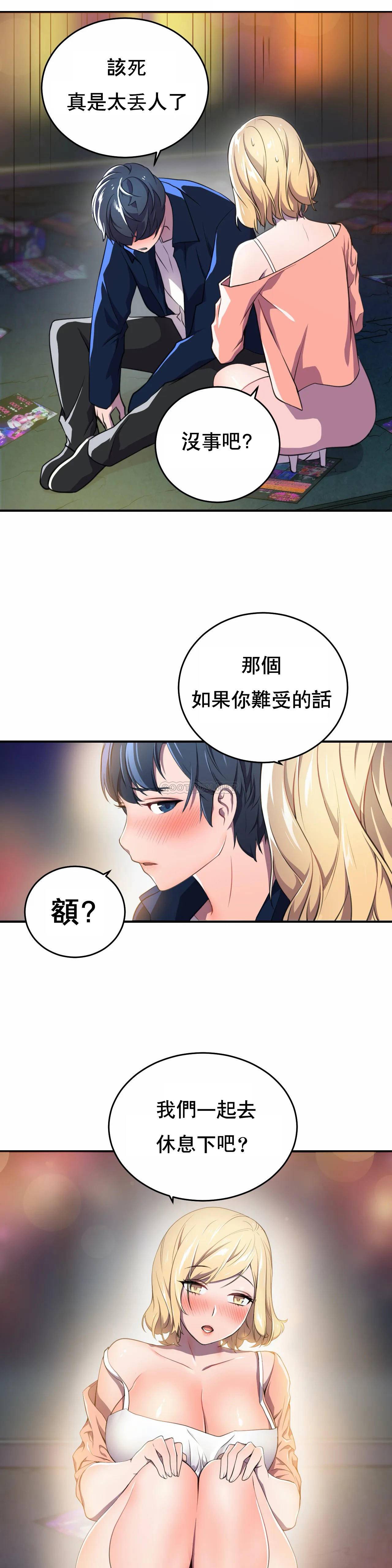 [韩国漫画] 英雄经纪人 剧情,巨乳大奶#[35P]-27