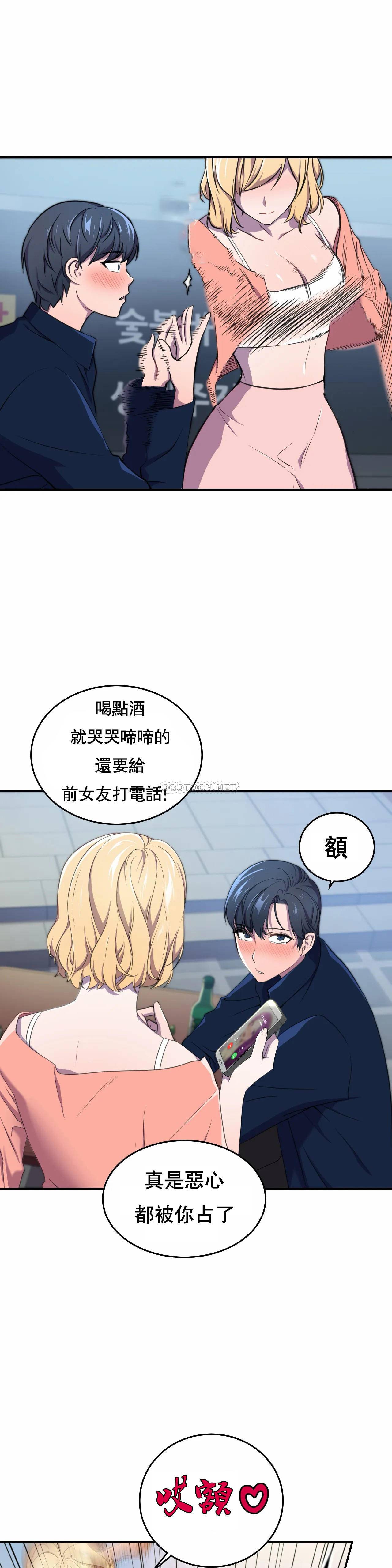 [韩国漫画] 英雄经纪人 剧情,巨乳大奶#[35P]-7