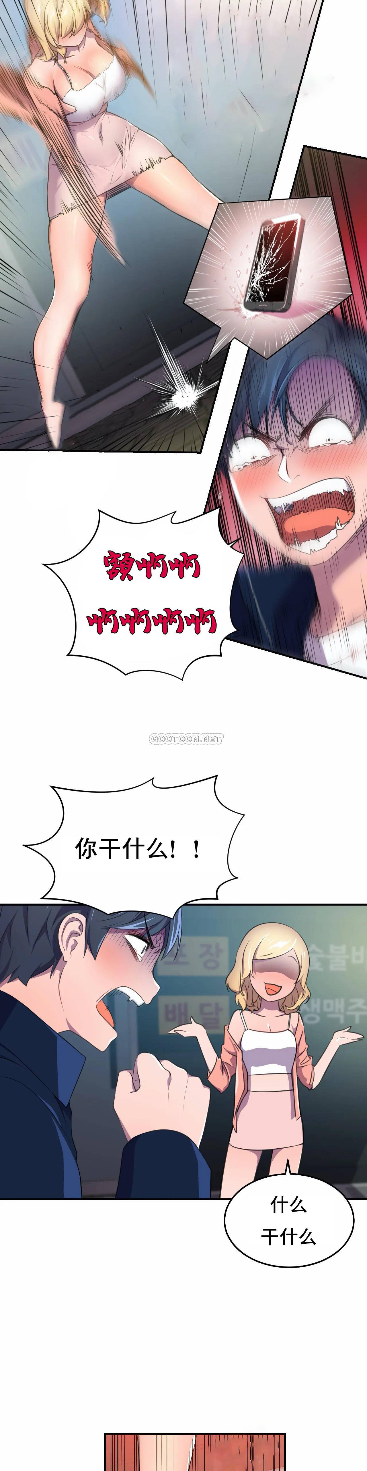 [韩国漫画] 英雄经纪人 剧情,巨乳大奶#[35P]-8