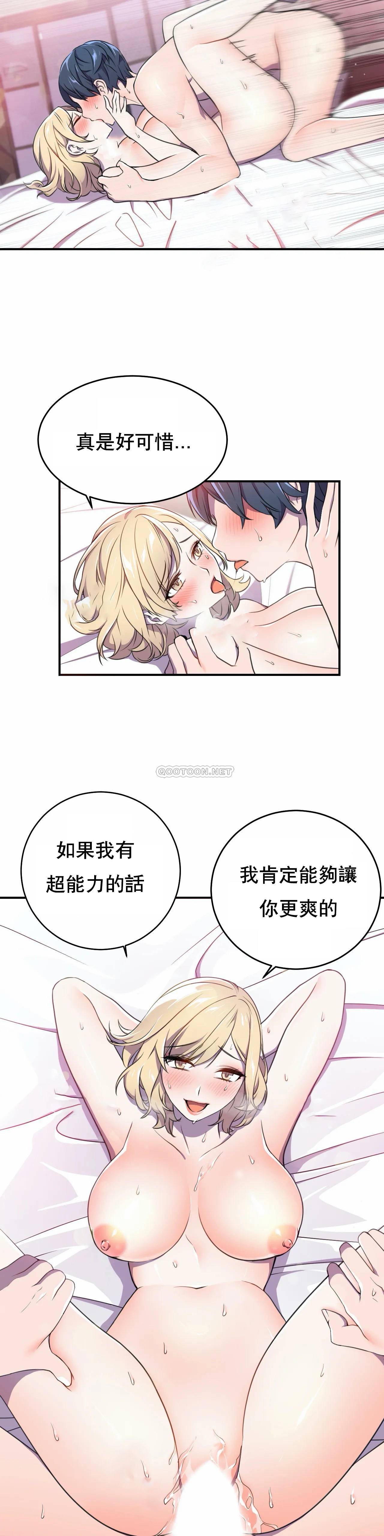 [韩国漫画] 英雄经纪人 剧情,巨乳大奶#[35P]-17