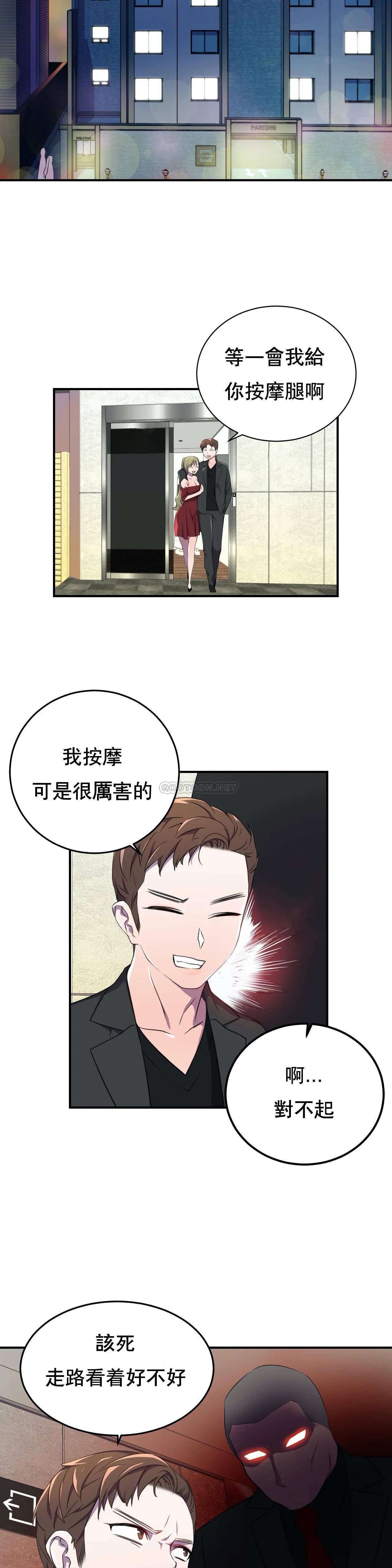 [韩国漫画] 英雄经纪人 剧情,巨乳大奶#[35P]-25