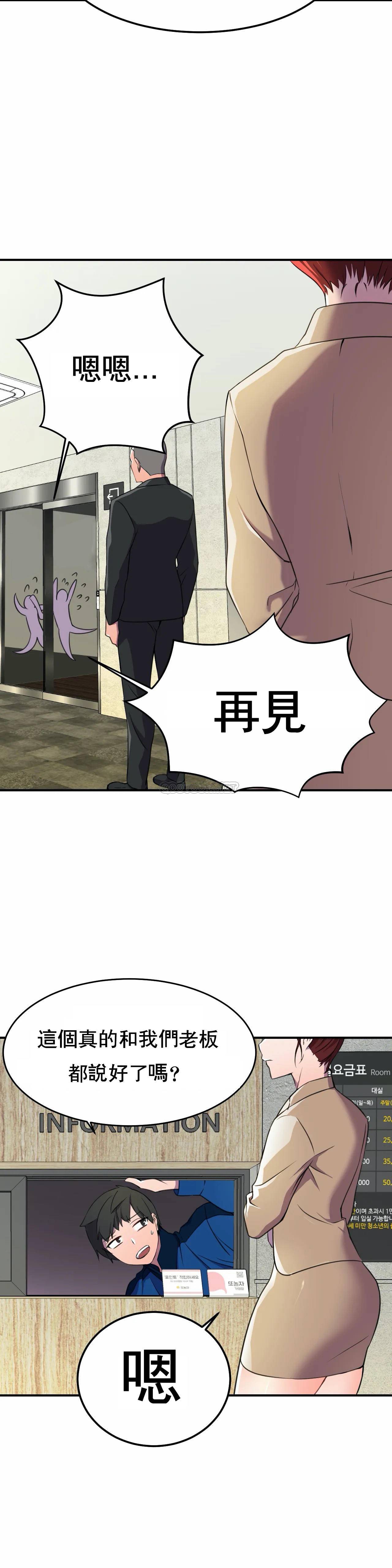 [韩国漫画] 英雄经纪人 剧情,巨乳大奶#[35P]-27