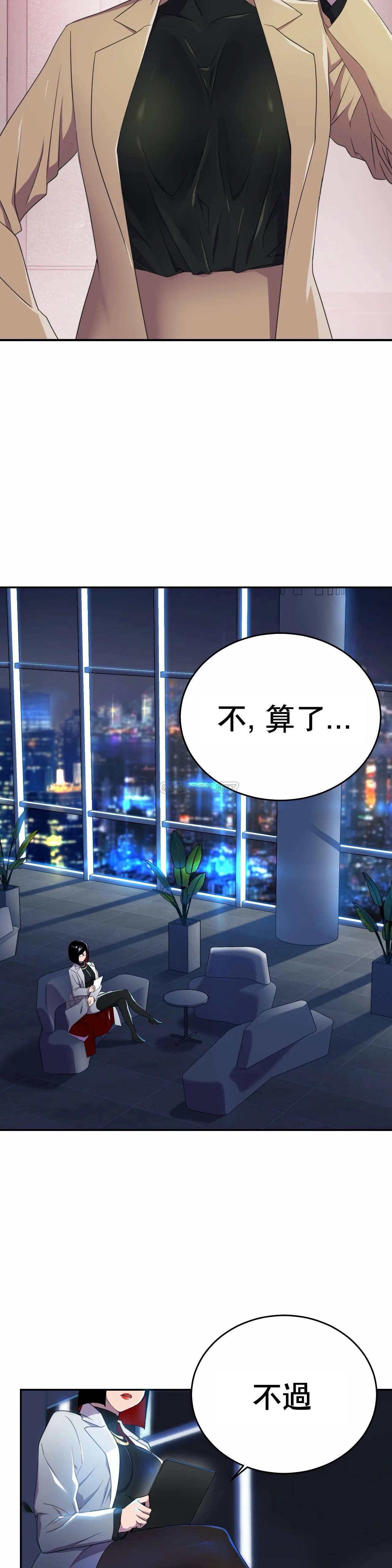 [韩国漫画] 英雄经纪人 剧情,巨乳大奶#[35P]-31