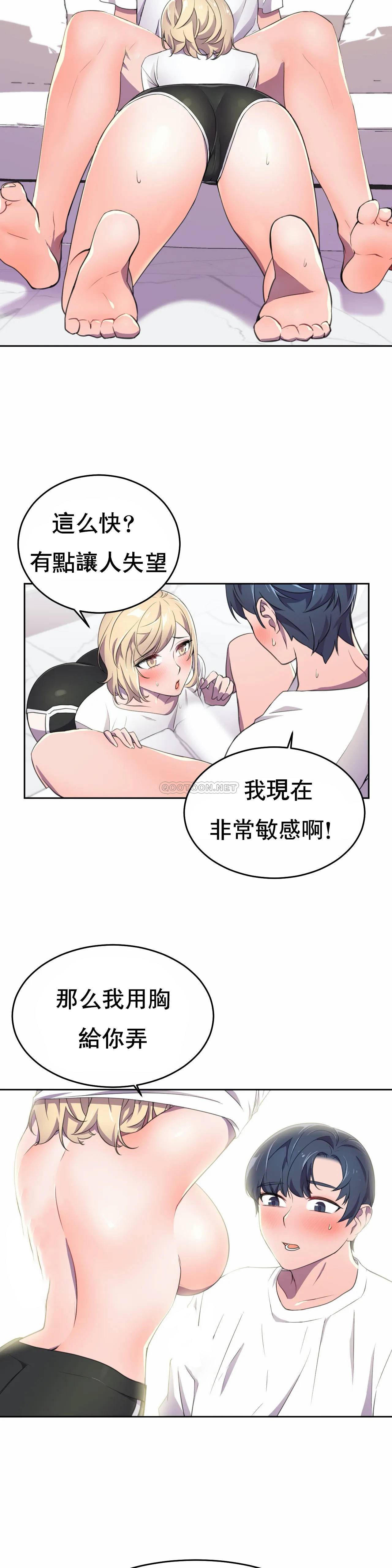 [韩国漫画] 英雄经纪人 剧情,巨乳大奶#[37P]-11