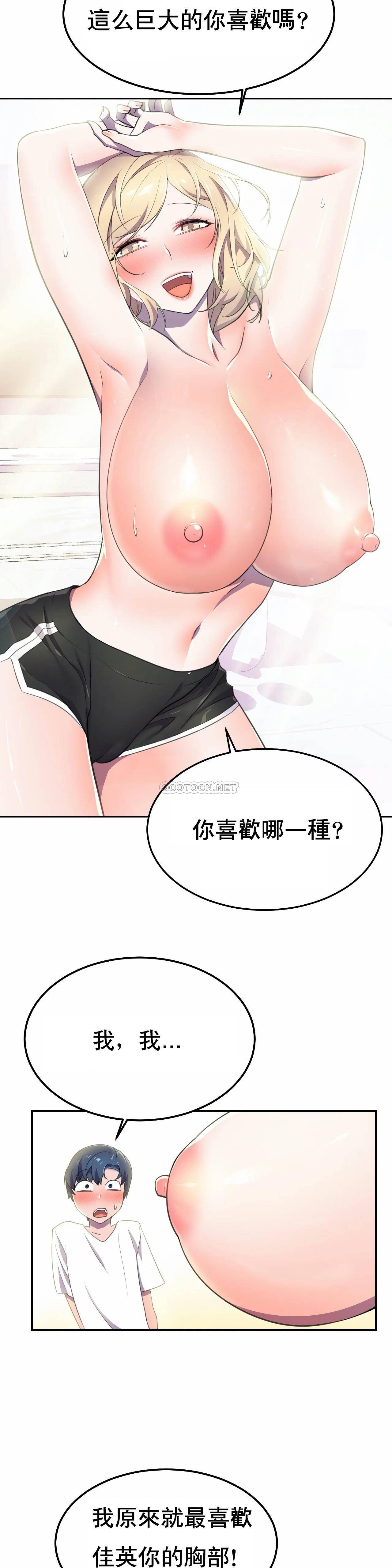 [韩国漫画] 英雄经纪人 剧情,巨乳大奶#[37P]-13