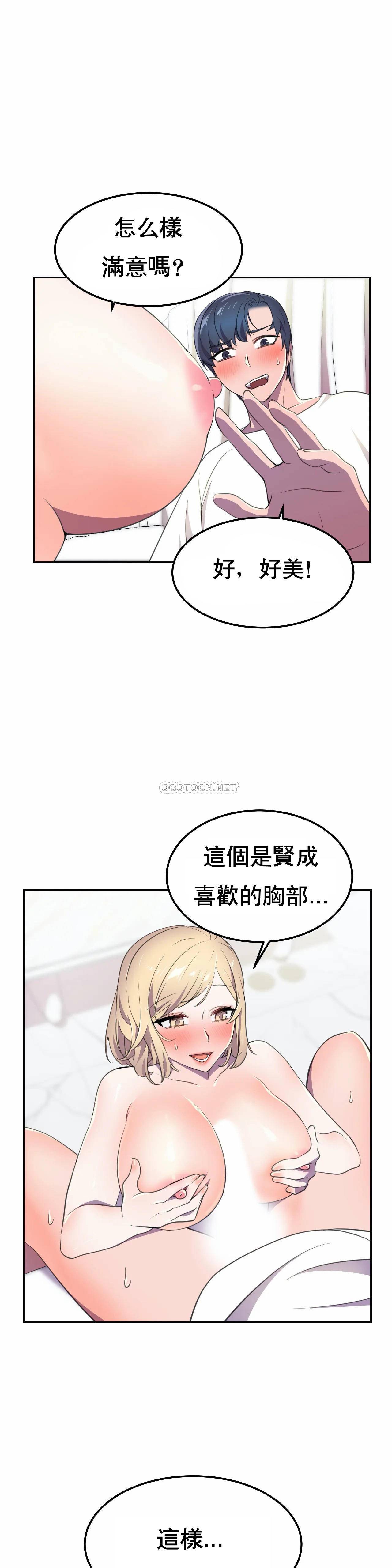 [韩国漫画] 英雄经纪人 剧情,巨乳大奶#[37P]-15