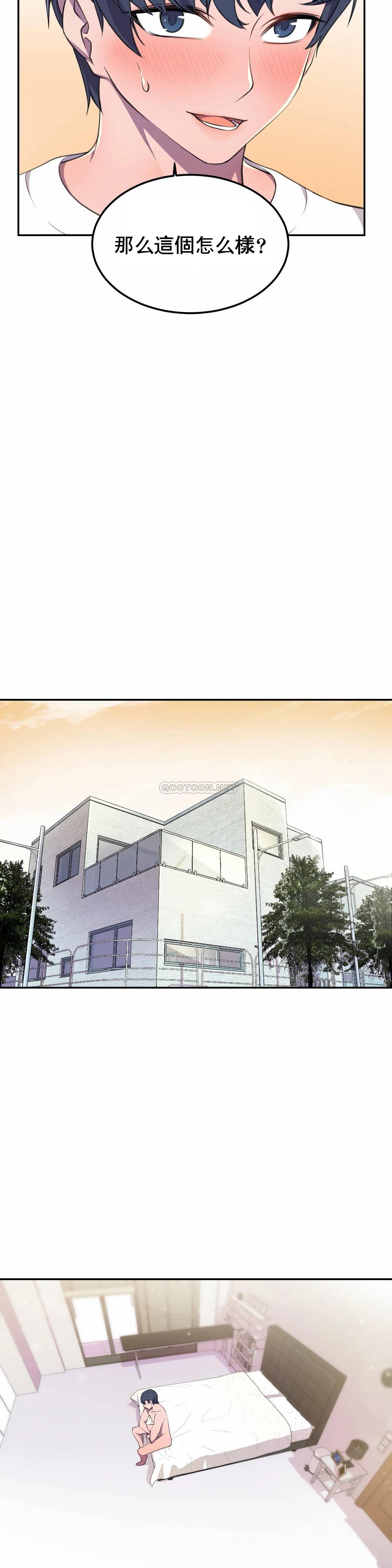 [韩国漫画] 英雄经纪人 剧情,巨乳大奶#[37P]-21