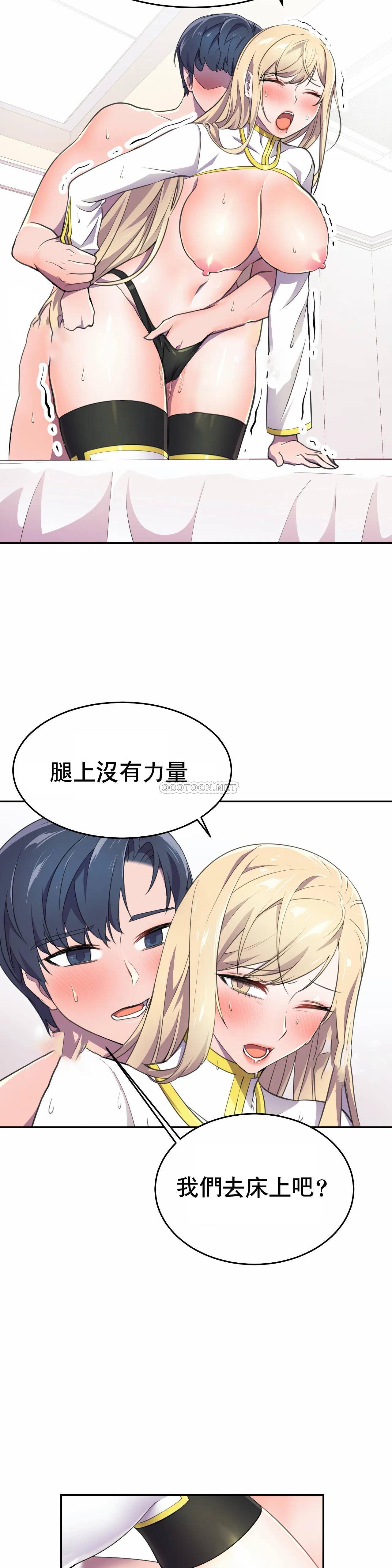 [韩国漫画] 英雄经纪人 剧情,巨乳大奶#[37P]-29