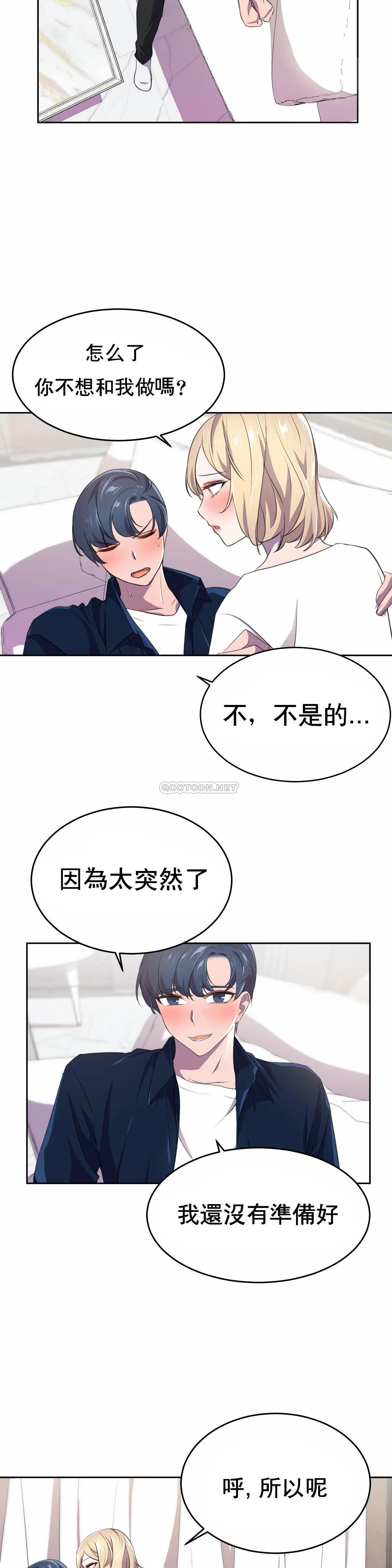 [韩国漫画] 英雄经纪人 剧情,巨乳大奶#[37P]-3