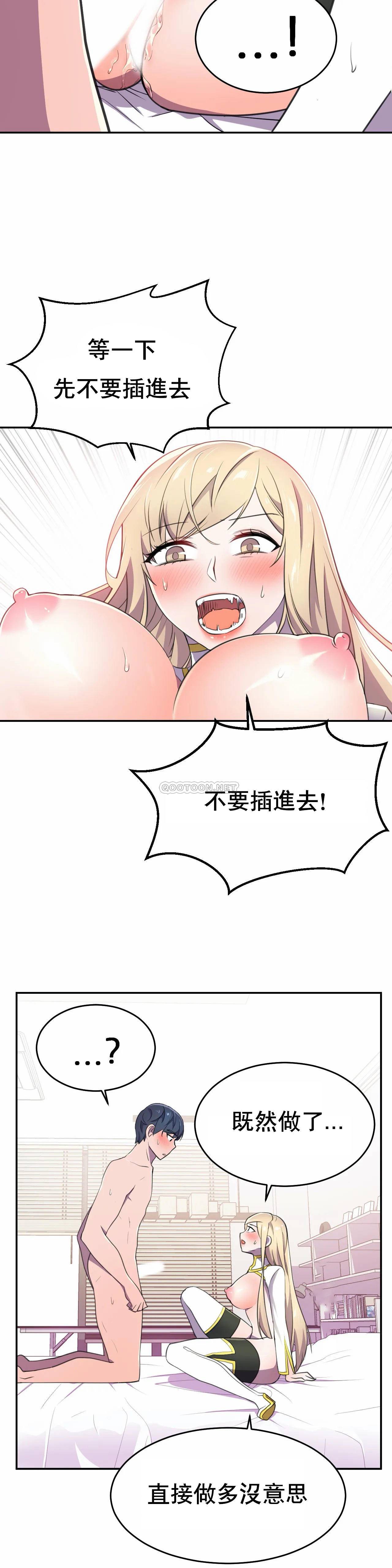 [韩国漫画] 英雄经纪人 剧情,巨乳大奶#[37P]-33
