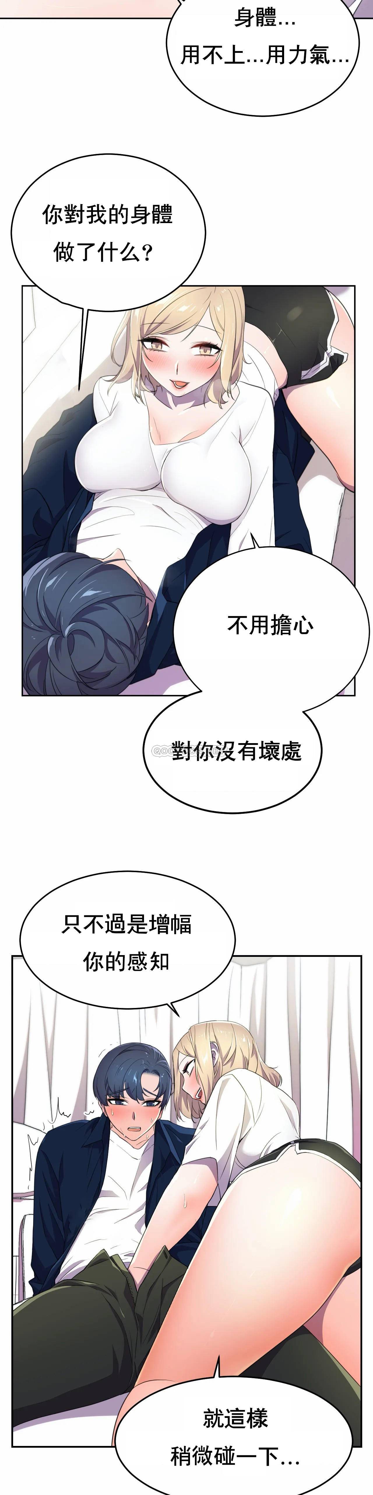 [韩国漫画] 英雄经纪人 剧情,巨乳大奶#[37P]-7