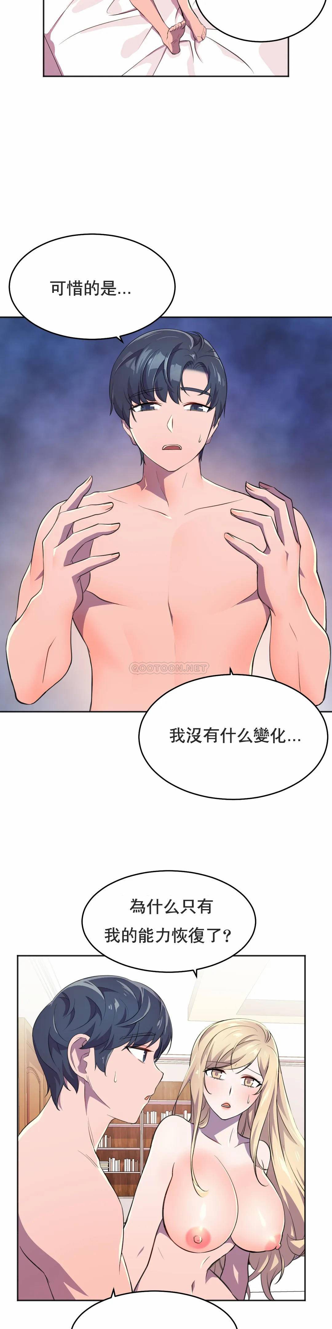 [韩国漫画] 英雄经纪人 剧情,巨乳大奶#[41P]-12