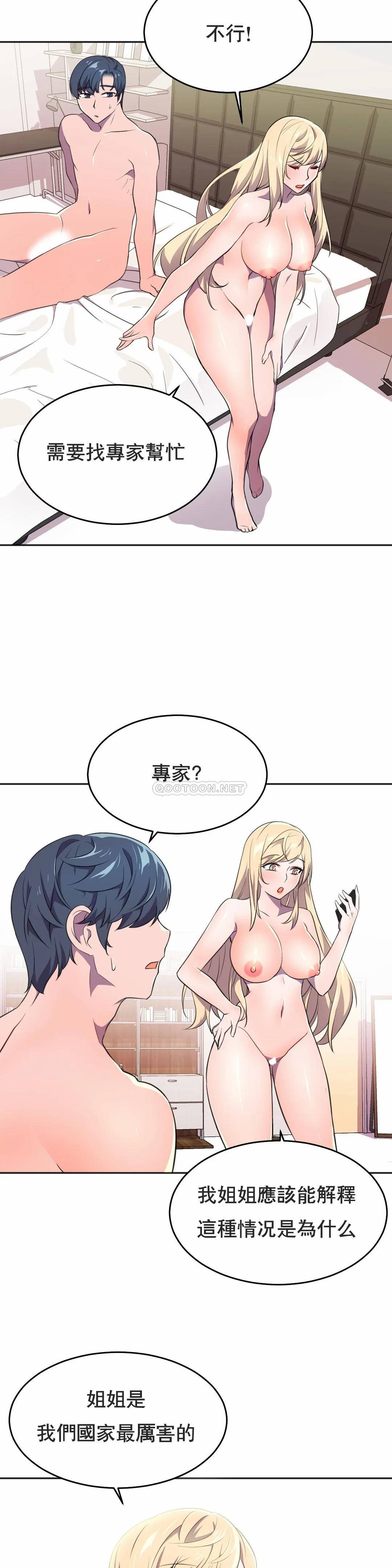 [韩国漫画] 英雄经纪人 剧情,巨乳大奶#[41P]-14