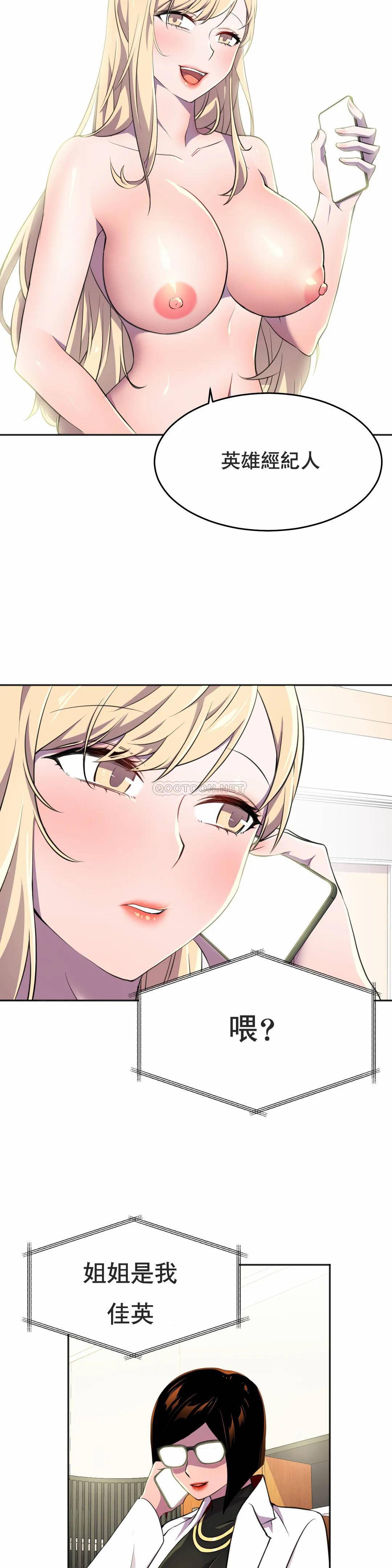 [韩国漫画] 英雄经纪人 剧情,巨乳大奶#[41P]-15