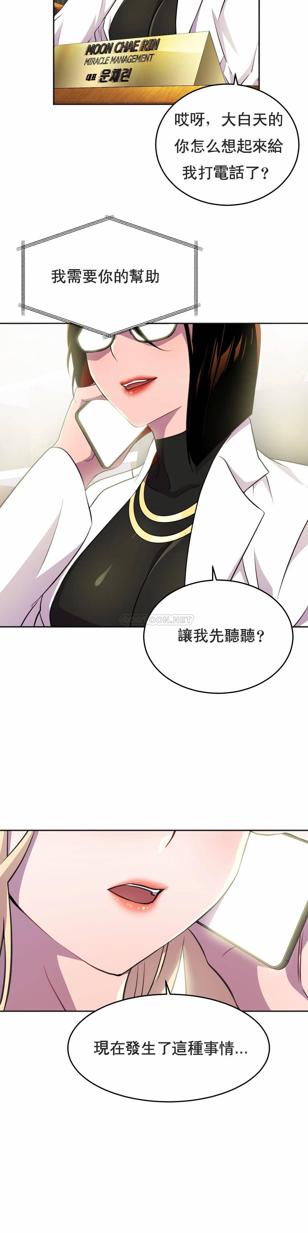 [韩国漫画] 英雄经纪人 剧情,巨乳大奶#[41P]-16