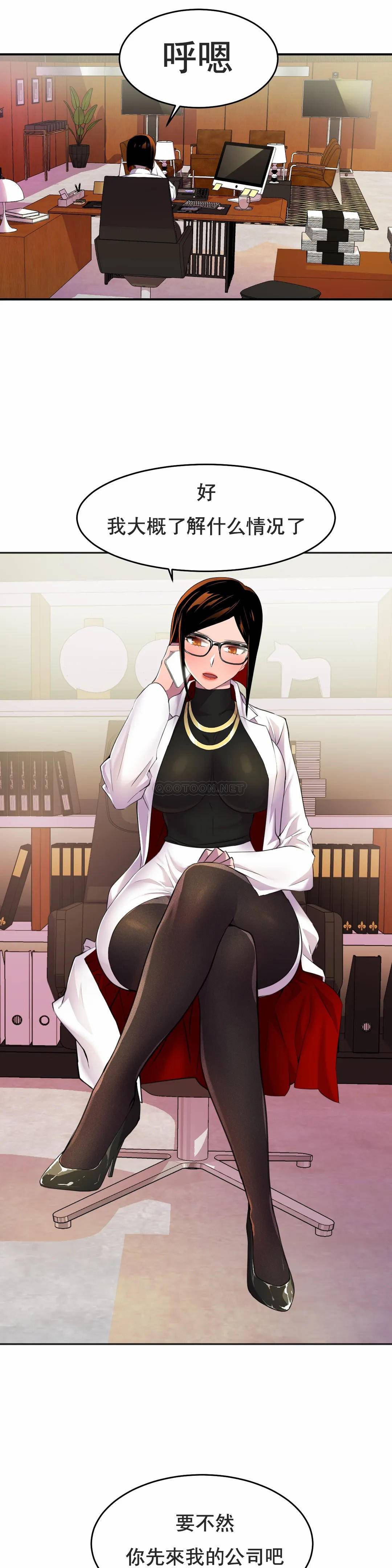 [韩国漫画] 英雄经纪人 剧情,巨乳大奶#[41P]-17