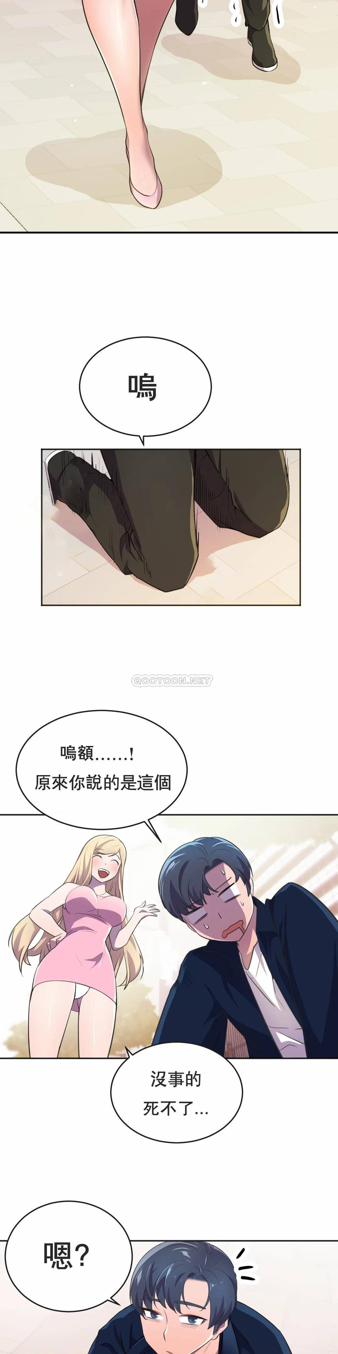 [韩国漫画] 英雄经纪人 剧情,巨乳大奶#[41P]-24