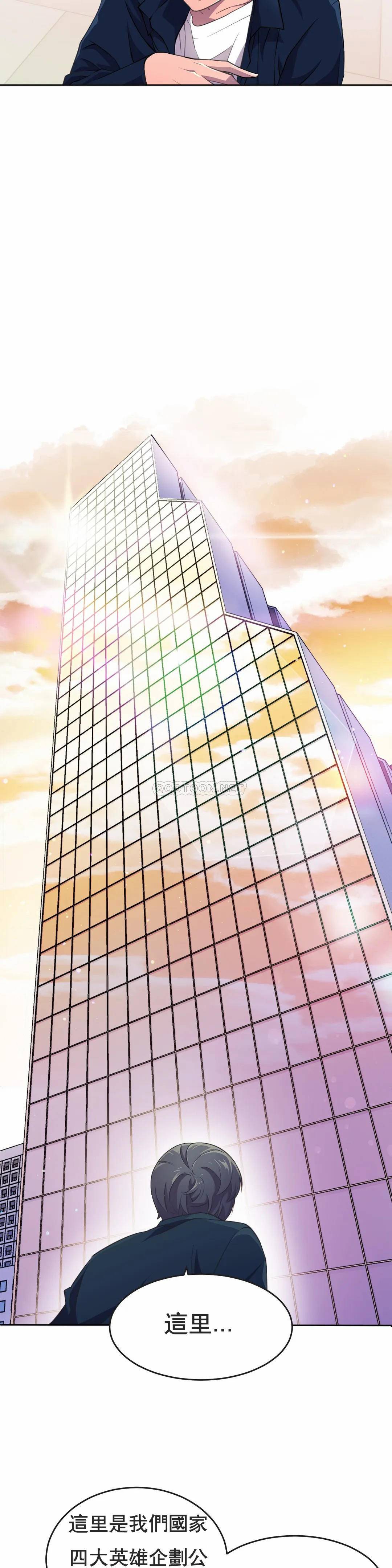 [韩国漫画] 英雄经纪人 剧情,巨乳大奶#[41P]-25