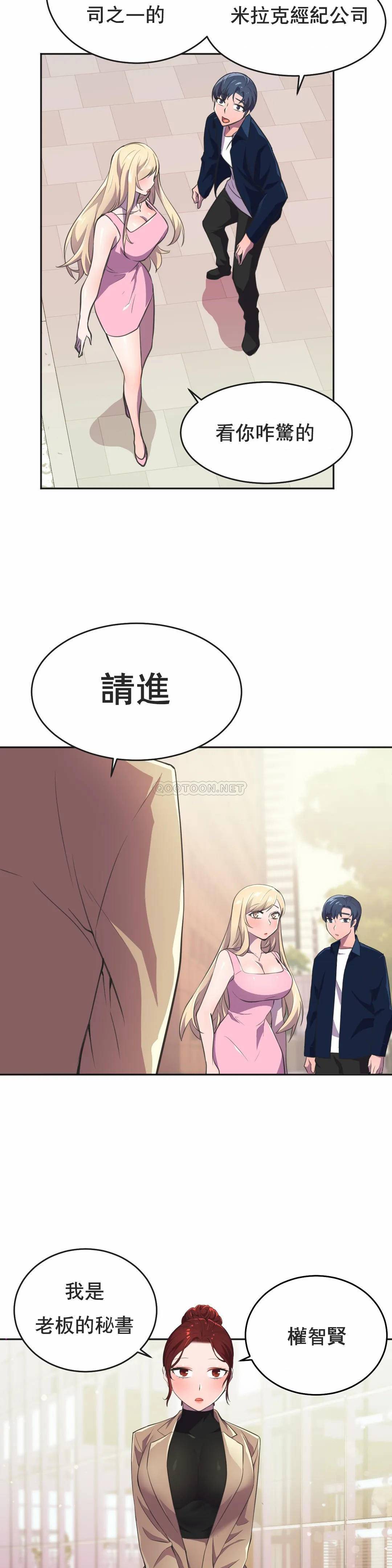 [韩国漫画] 英雄经纪人 剧情,巨乳大奶#[41P]-26
