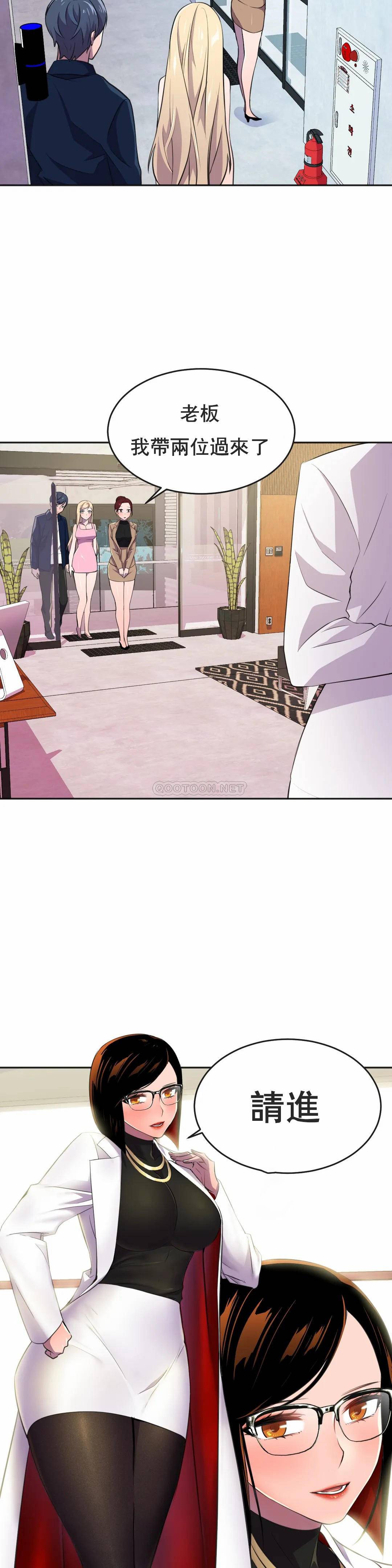 [韩国漫画] 英雄经纪人 剧情,巨乳大奶#[41P]-30