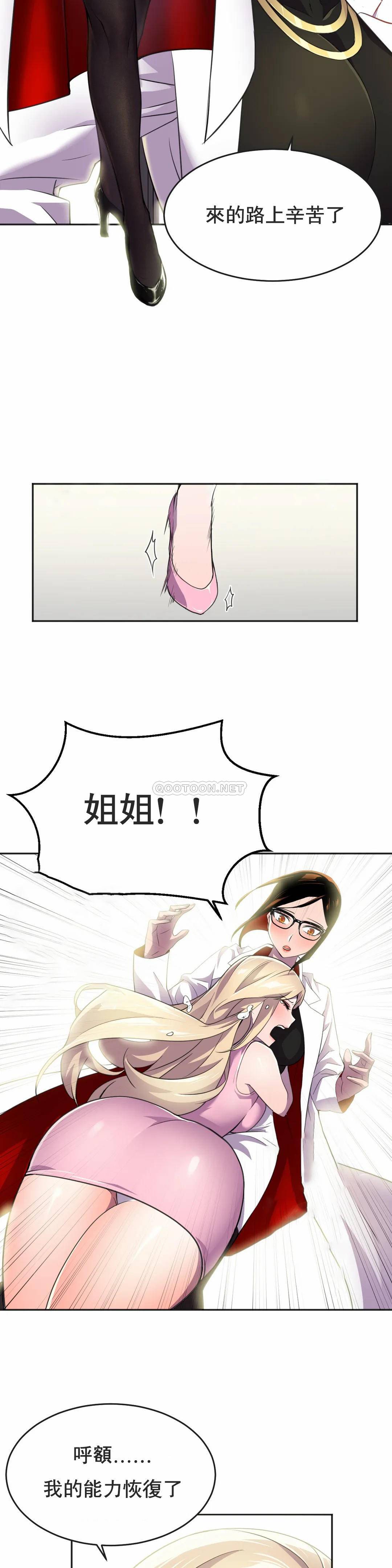 [韩国漫画] 英雄经纪人 剧情,巨乳大奶#[41P]-31