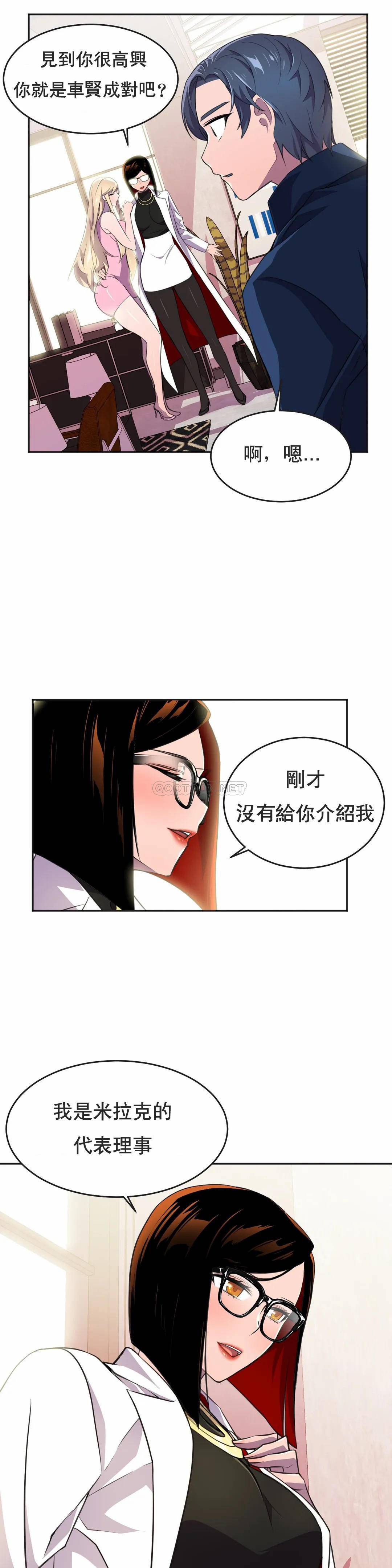 [韩国漫画] 英雄经纪人 剧情,巨乳大奶#[41P]-33