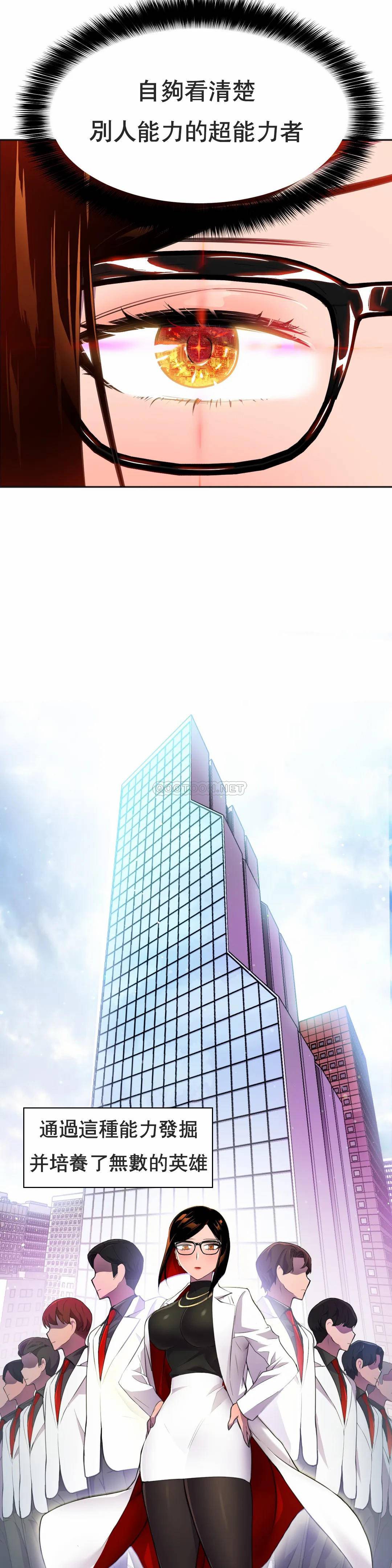 [韩国漫画] 英雄经纪人 剧情,巨乳大奶#[41P]-35