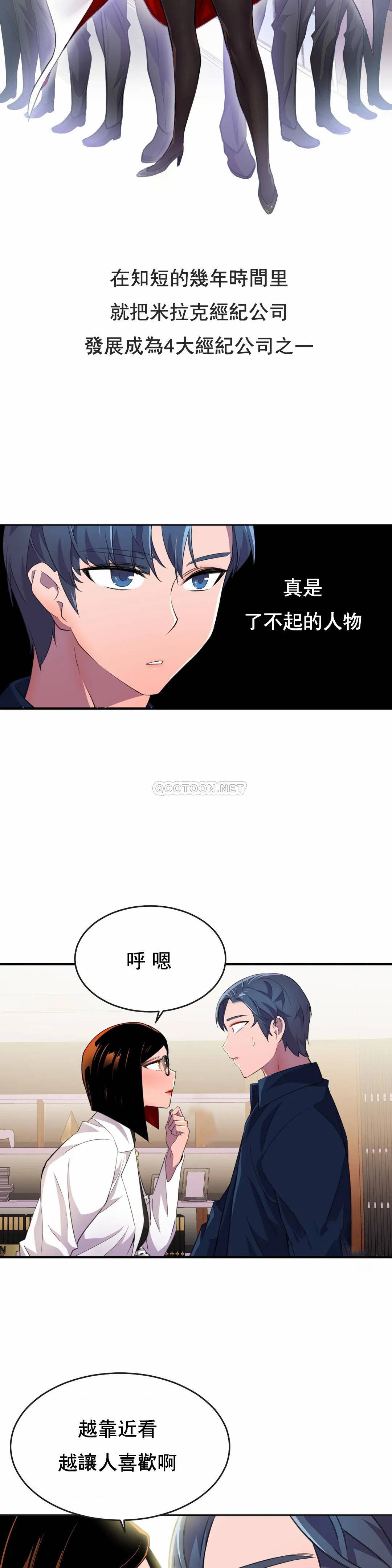 [韩国漫画] 英雄经纪人 剧情,巨乳大奶#[41P]-36