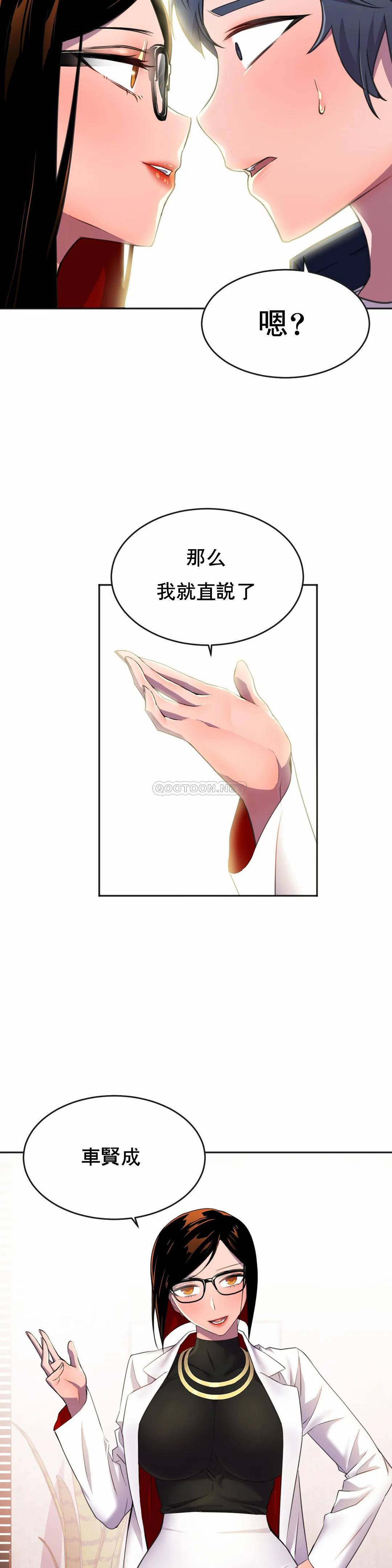 [韩国漫画] 英雄经纪人 剧情,巨乳大奶#[41P]-37