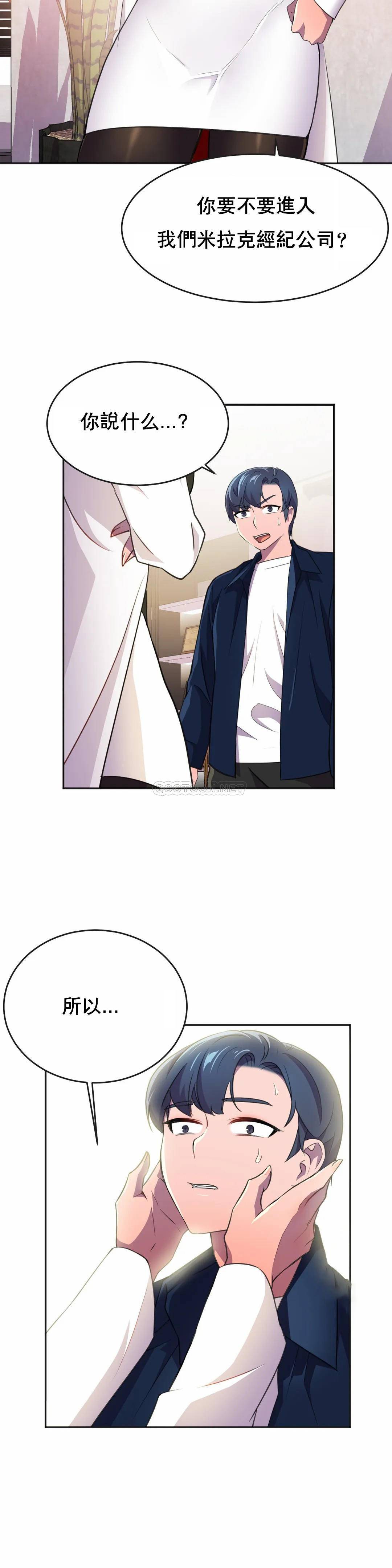 [韩国漫画] 英雄经纪人 剧情,巨乳大奶#[41P]-38