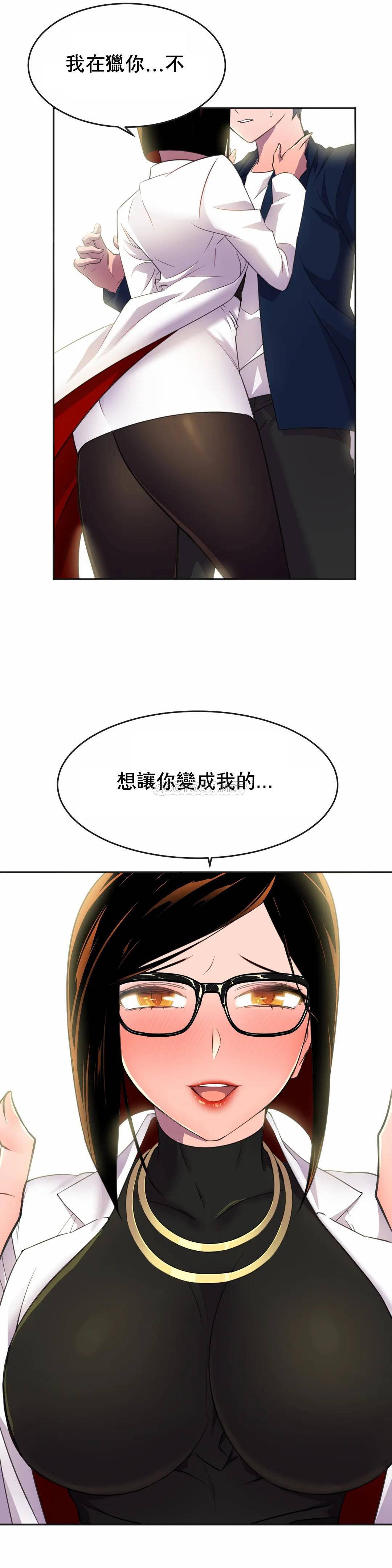 [韩国漫画] 英雄经纪人 剧情,巨乳大奶#[41P]-39