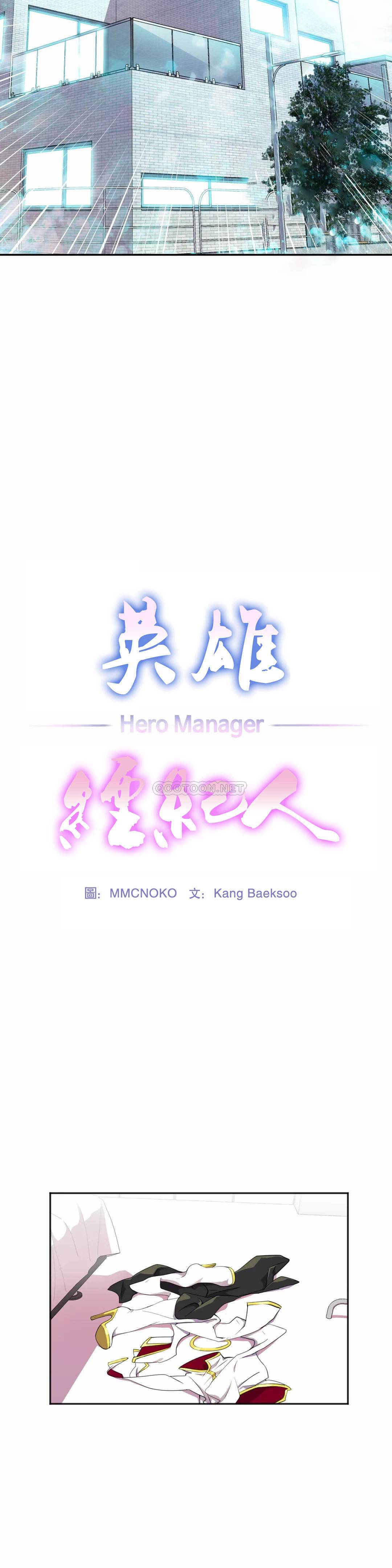 [韩国漫画] 英雄经纪人 剧情,巨乳大奶#[41P]-4