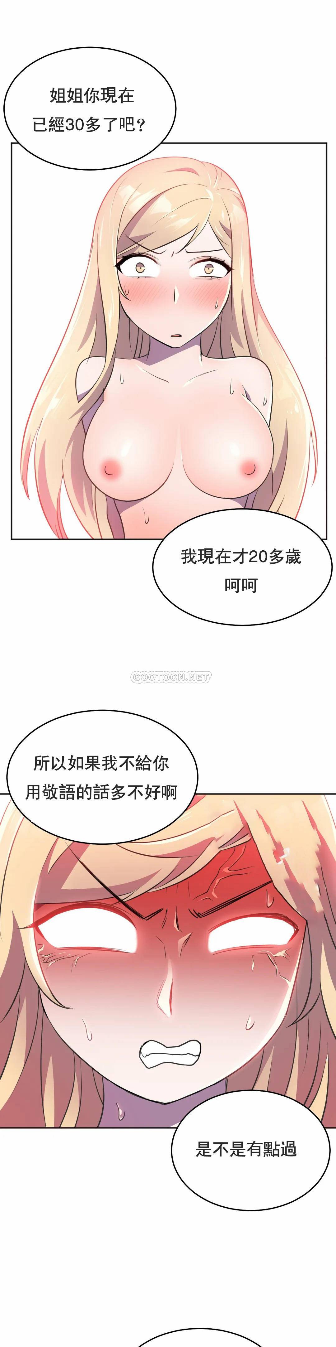 [韩国漫画] 英雄经纪人 剧情,巨乳大奶#[41P]-8