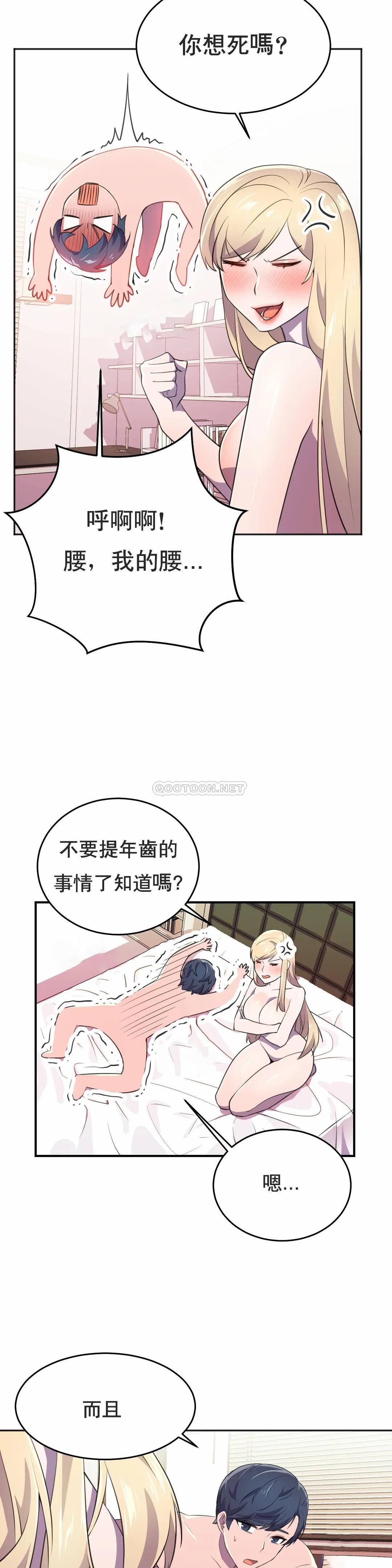 [韩国漫画] 英雄经纪人 剧情,巨乳大奶#[41P]-9