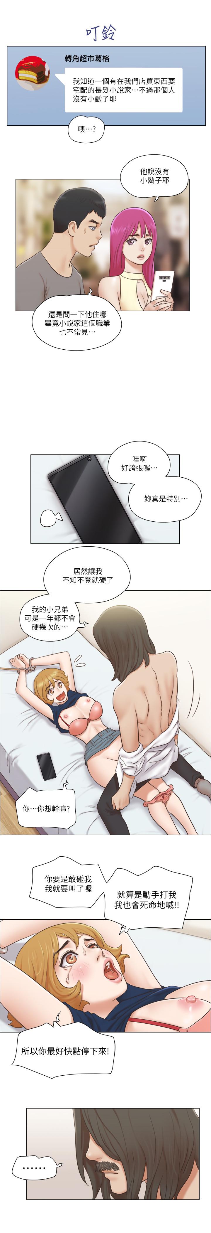 [韩国漫画] 单身女公寓 剧情,熟女人妻,巨乳大奶#[49P]-45