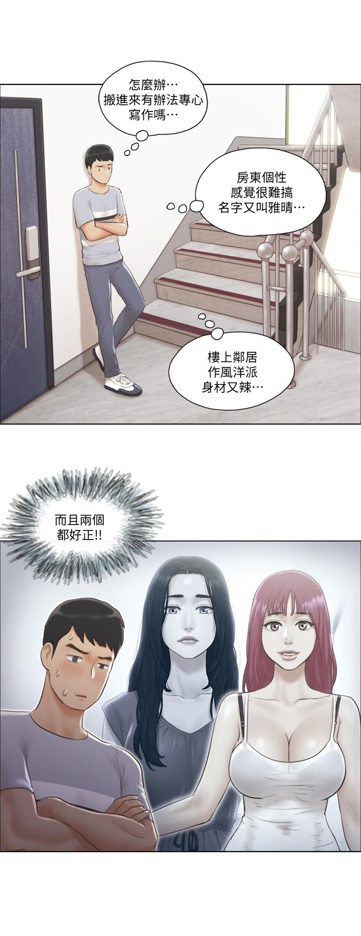 [韩国漫画] 单身女公寓 剧情,熟女人妻,巨乳大奶#[27P]-1