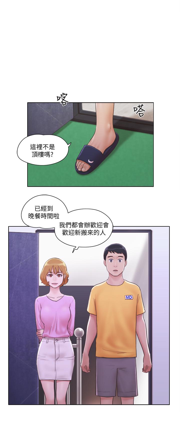 [韩国漫画] 单身女公寓 剧情,熟女人妻,巨乳大奶#[25P]-1