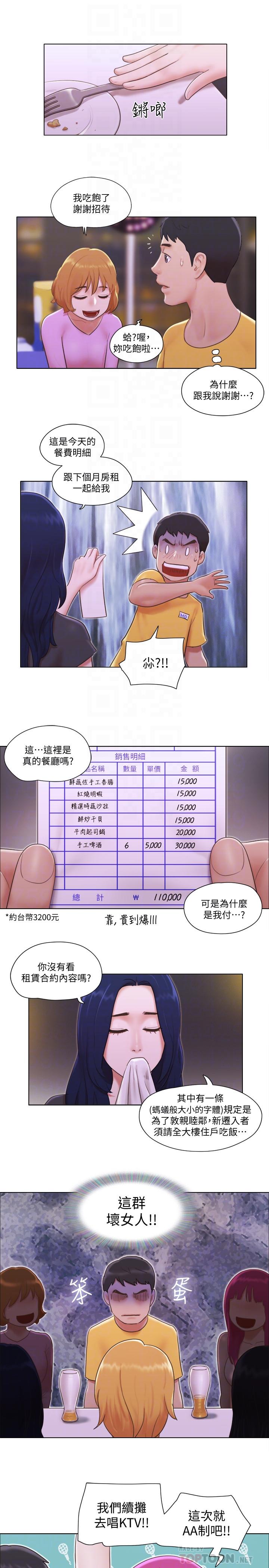 [韩国漫画] 单身女公寓 剧情,熟女人妻,巨乳大奶#[25P]-12