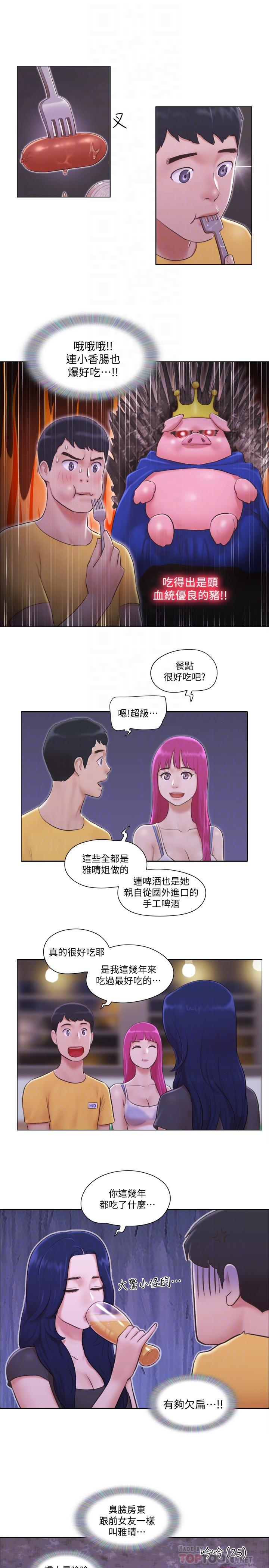 [韩国漫画] 单身女公寓 剧情,熟女人妻,巨乳大奶#[25P]-6