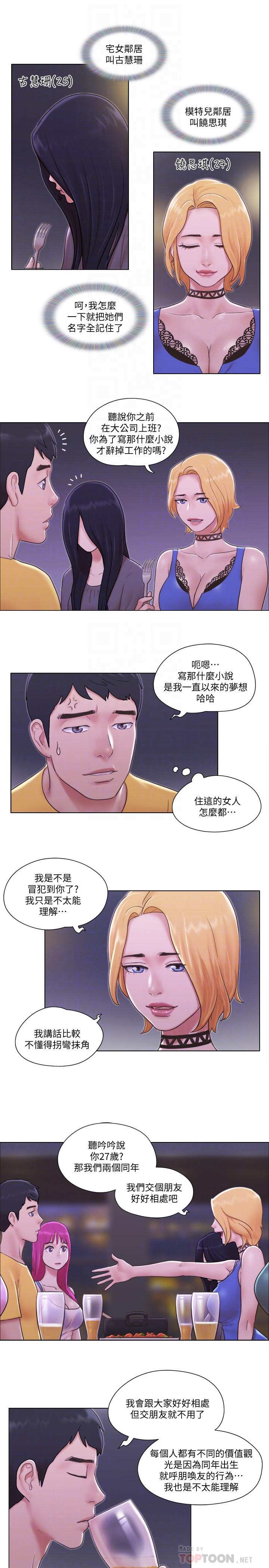 [韩国漫画] 单身女公寓 剧情,熟女人妻,巨乳大奶#[25P]-8