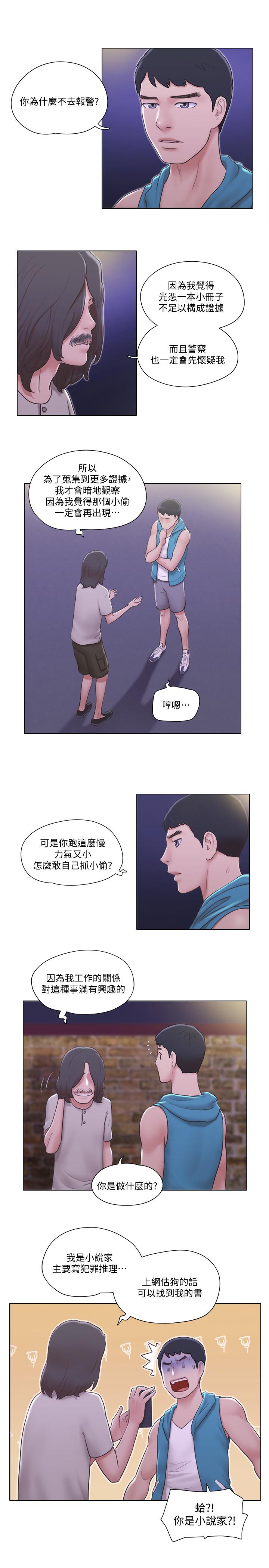 [韩国漫画] 单身女公寓 剧情,熟女人妻,巨乳大奶#[27P]-13